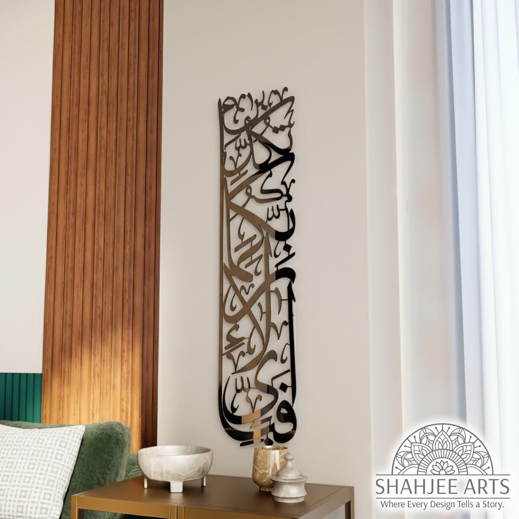 28. Vertical Design Surah Rahman Fabi Ayyi Ala - i Rabbikuma Tukazziban Powder Painted Metal Islamic Wall Art - My Store