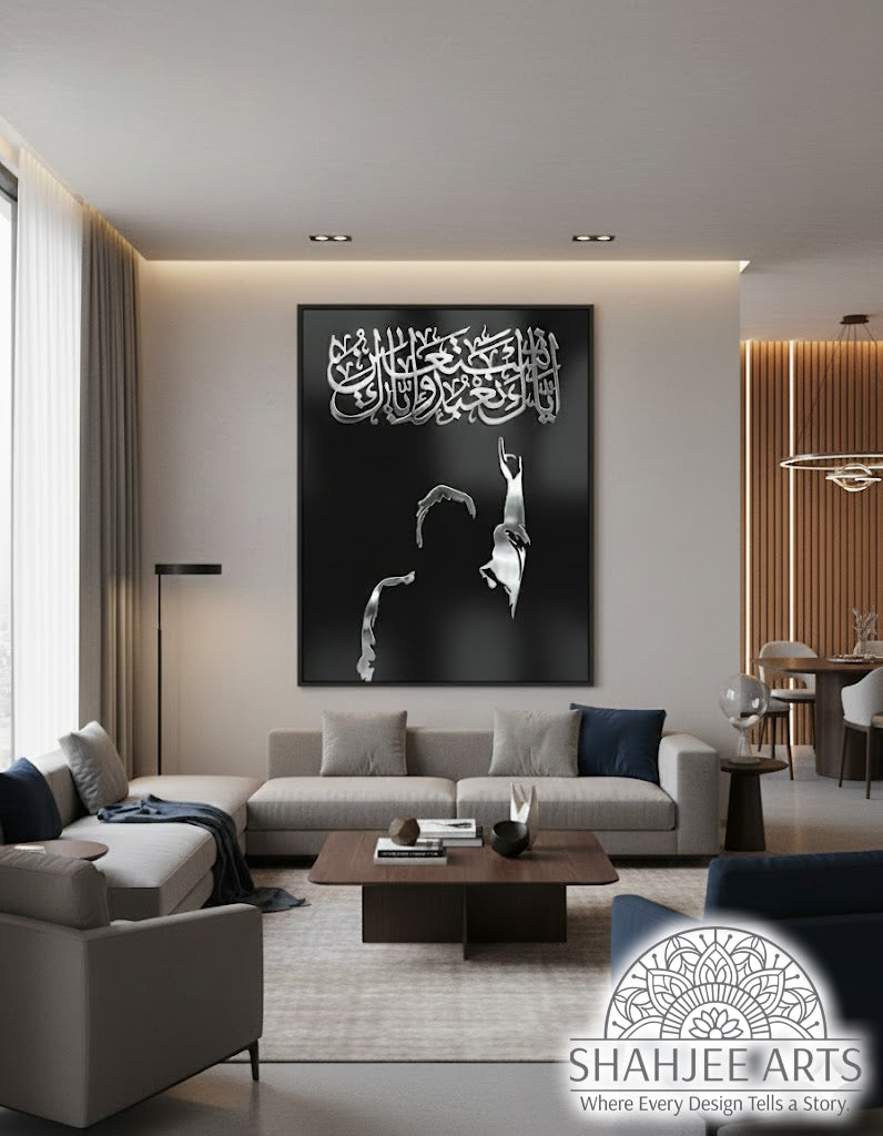 (إِيَّاكَ نَعْبُدُ وَإِيَّاكَ نَسْتَعِينُ) Premium Design made with High Quality Acrylic Mirror