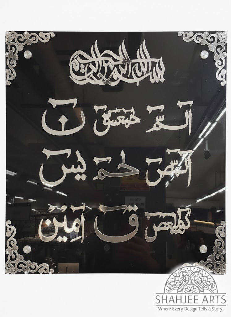 Loh e Qurani Acrylic Sacred Art. Modern Masterpiece.