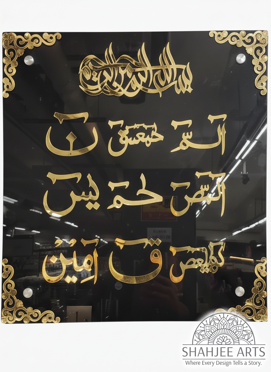 Loh e Qurani Acrylic Sacred Art. Modern Masterpiece.