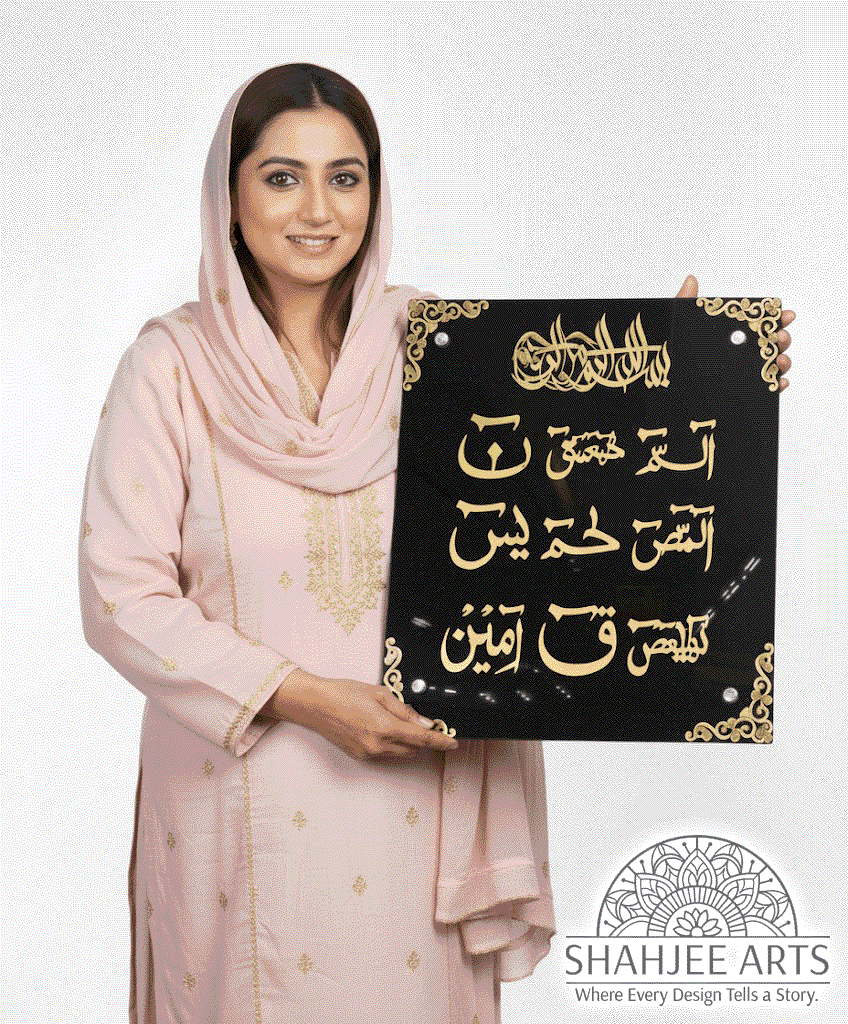 Loh e Qurani Acrylic Sacred Art. Modern Masterpiece.