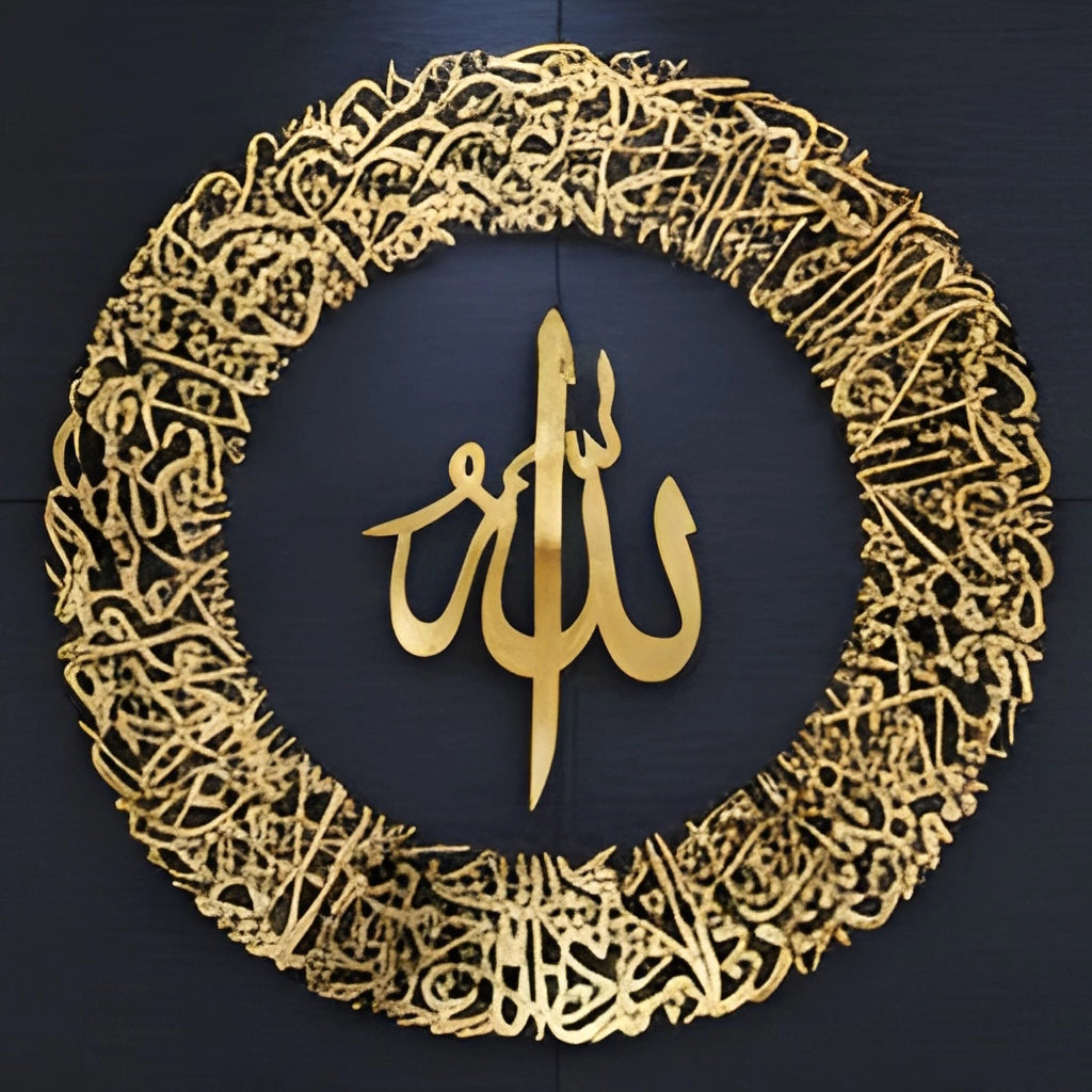 Elegance and Spirituality in Islamic Acrylic Wall Art Ayatul Kursi.