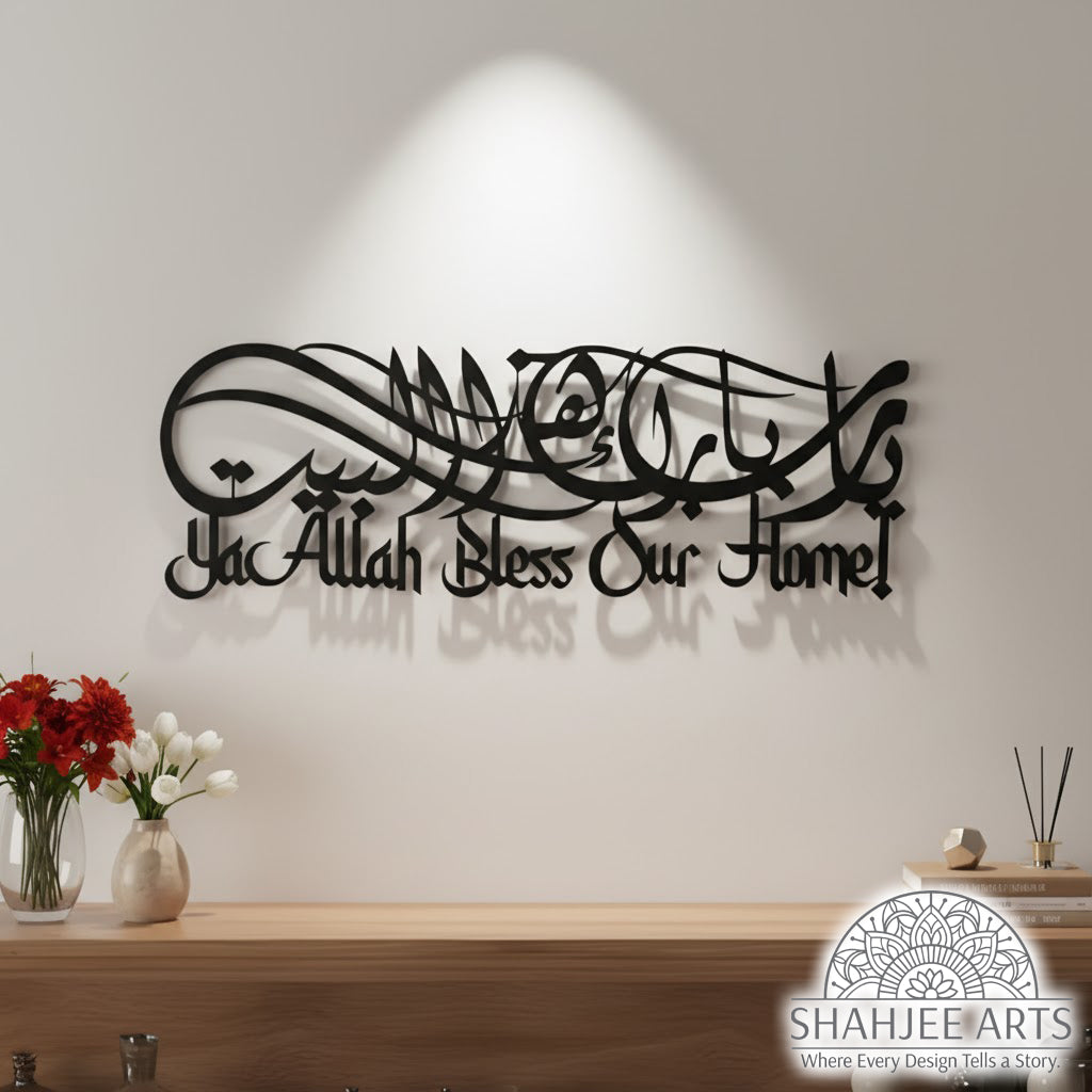 Dua “Ya Rabbi Barik Al Bait” and “Ya Allah Bless Our Home” Wall Art