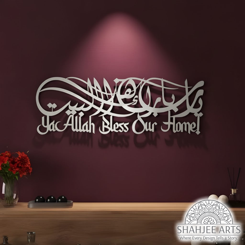 Dua “Ya Rabbi Barik Al Bait” and “Ya Allah Bless Our Home” Wall Art