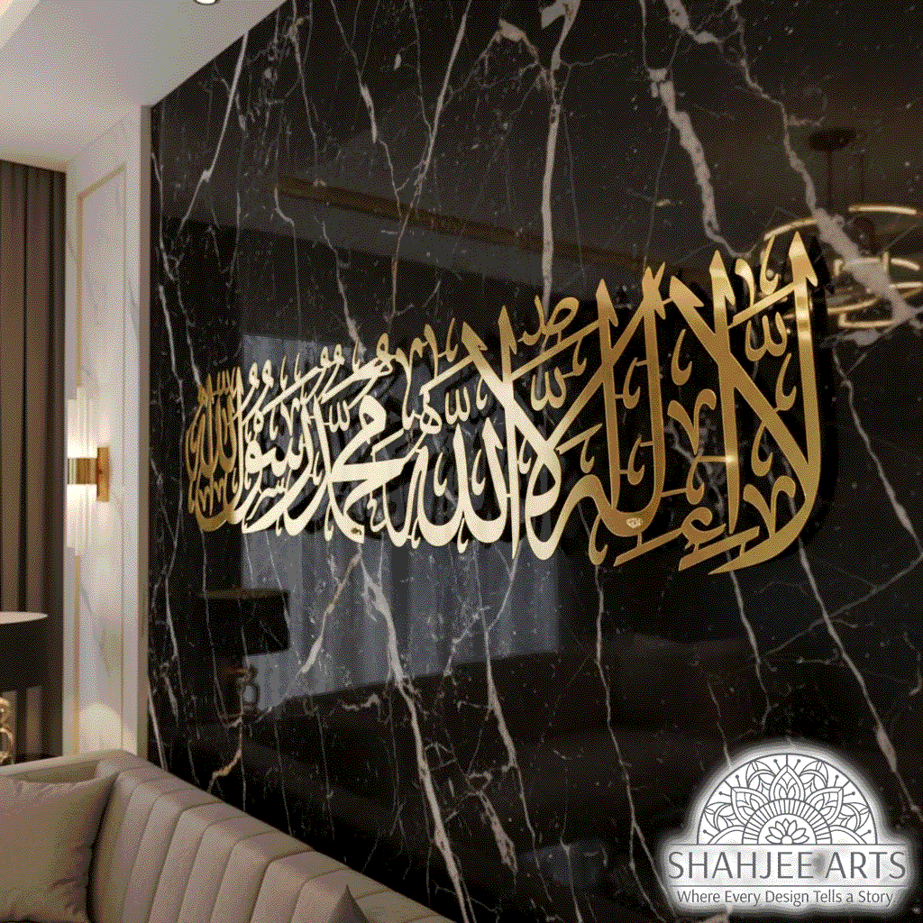First Kalima (Tayyaba) Short Style Horizontal Islamic Metal Wall Art