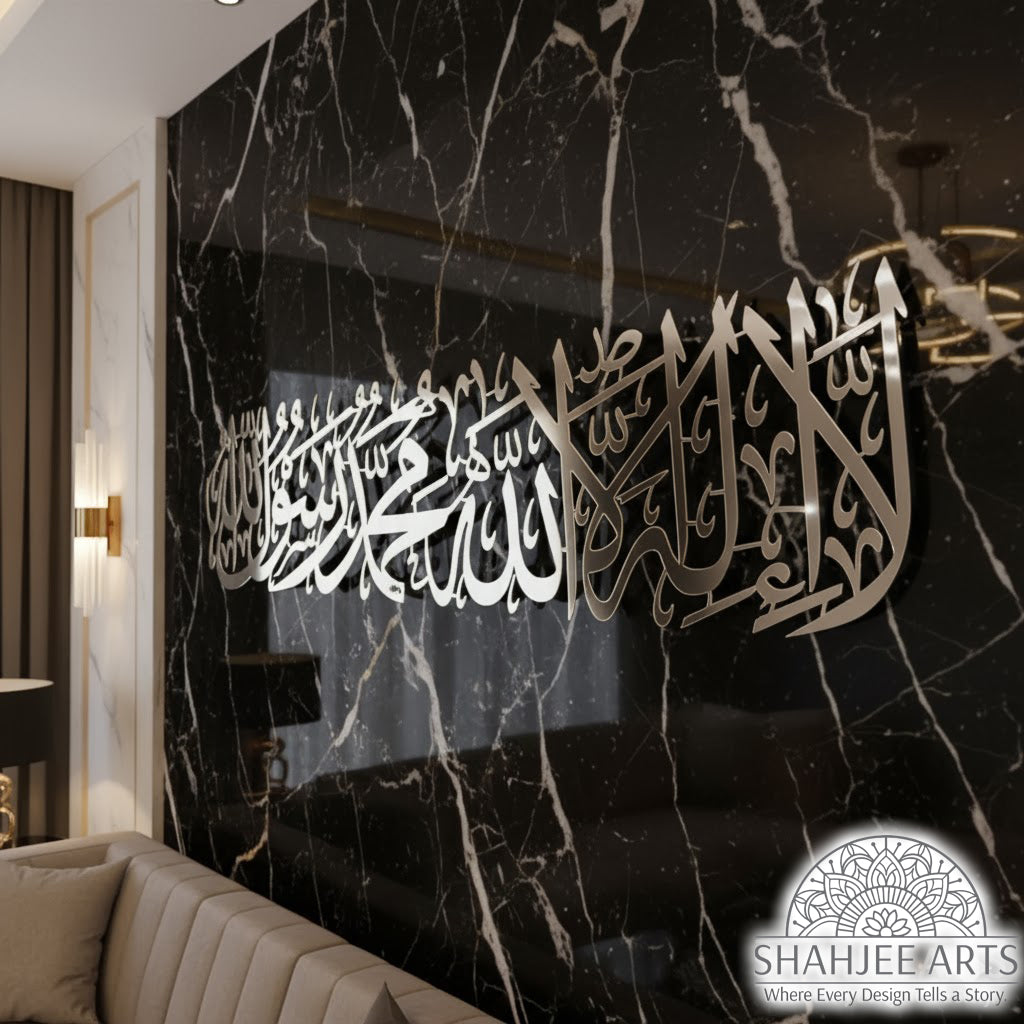 First Kalima (Tayyaba) Short Style Horizontal Islamic Metal Wall Art