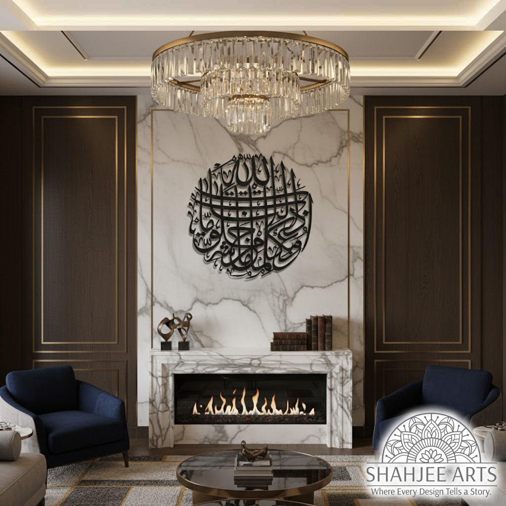 Dua for Protection from Evil Eye Islamic Wall Art – Metal Islamic Art work