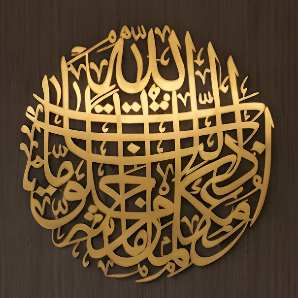 Dua for Protection from Evil Eye Islamic Wall Art – Metal Islamic Art work