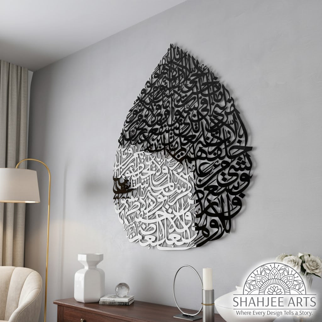 Ayatul Kursi Calligraphy Metal Islamic Wall Art – Drop Design