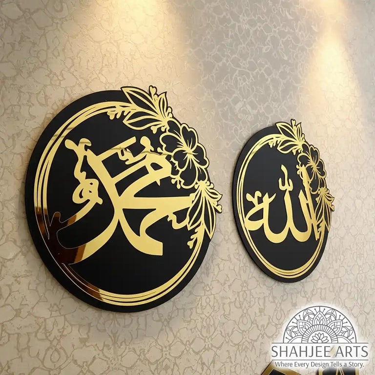 Rose Design Allah (SWT) & Muhammad (PBUH) Islamic Wall Art.