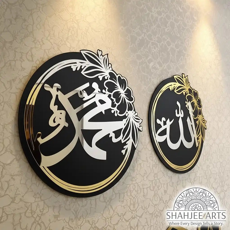 Rose Design Allah (SWT) & Muhammad (PBUH) Islamic Wall Art.
