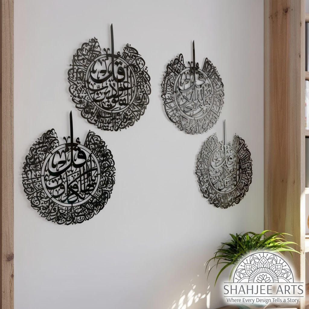 Set of 4 Quls Ikhlas, Nas, Falaq, Kafirun Metal Islamic Wall Art