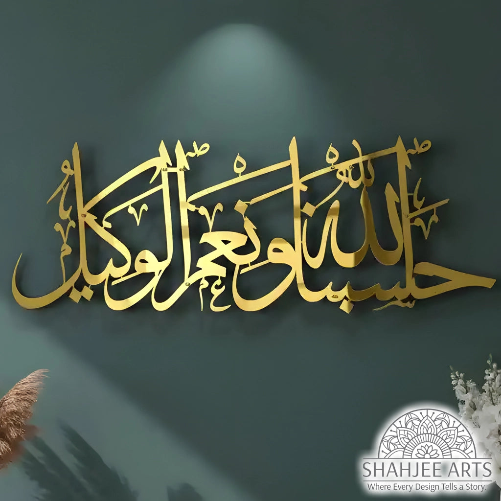 Hasbunallah Wa Ni’mal Wakeel Acrylic Mirror Wall Art