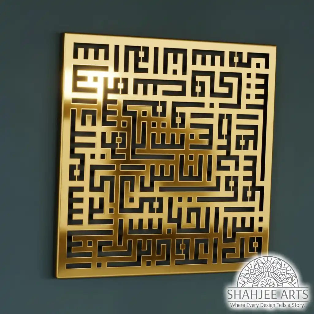 Surah Al Ikhlas, An-Nas, Al Falaq, Al Kafirun Islamic Wall Art