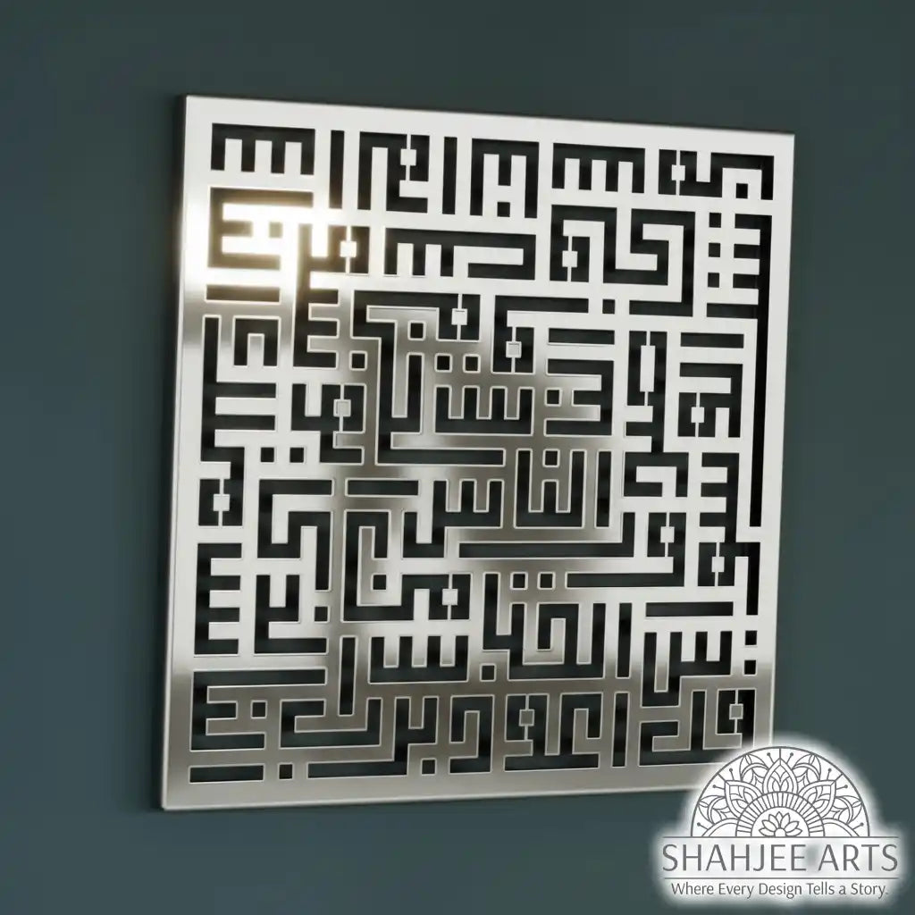 Surah Al Ikhlas, An-Nas, Al Falaq, Al Kafirun Islamic Wall Art