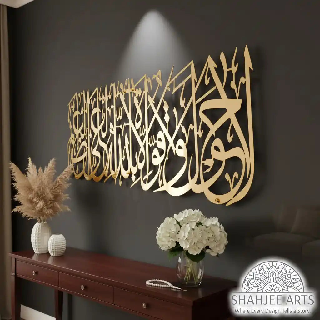 La Hawla Wa La Quwwata Illa Billah Islamic Calligraphy