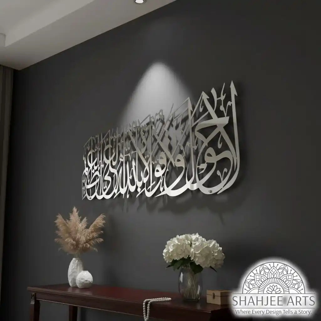La Hawla Wa La Quwwata Illa Billah Islamic Calligraphy