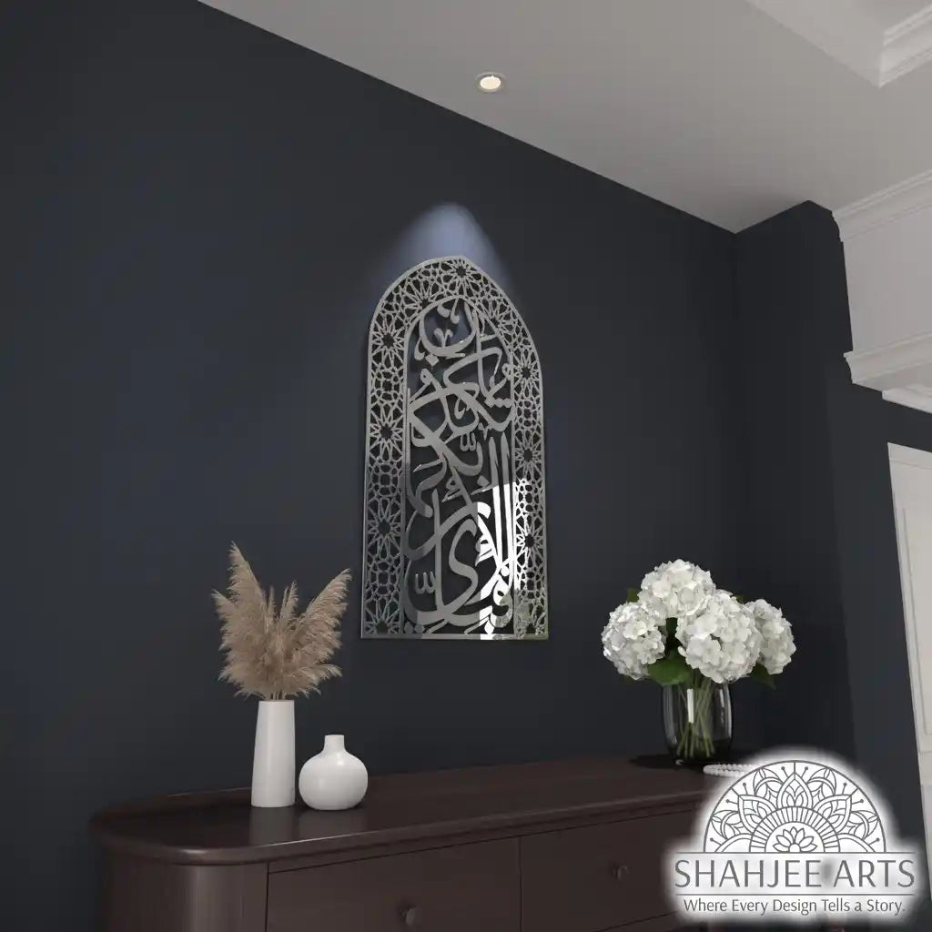 Acrylic Mihrab Surah Rahman Verse 13 – Dome Design for Home.