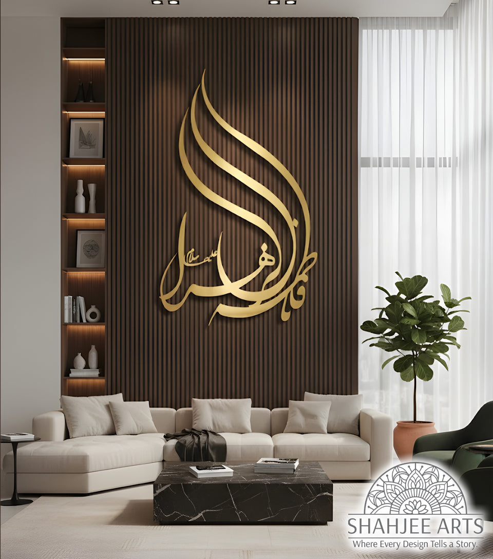 Hazrat Fatima Az-Zahra (فاطمة الزهراء) (AS), it is a very significant piece of art.