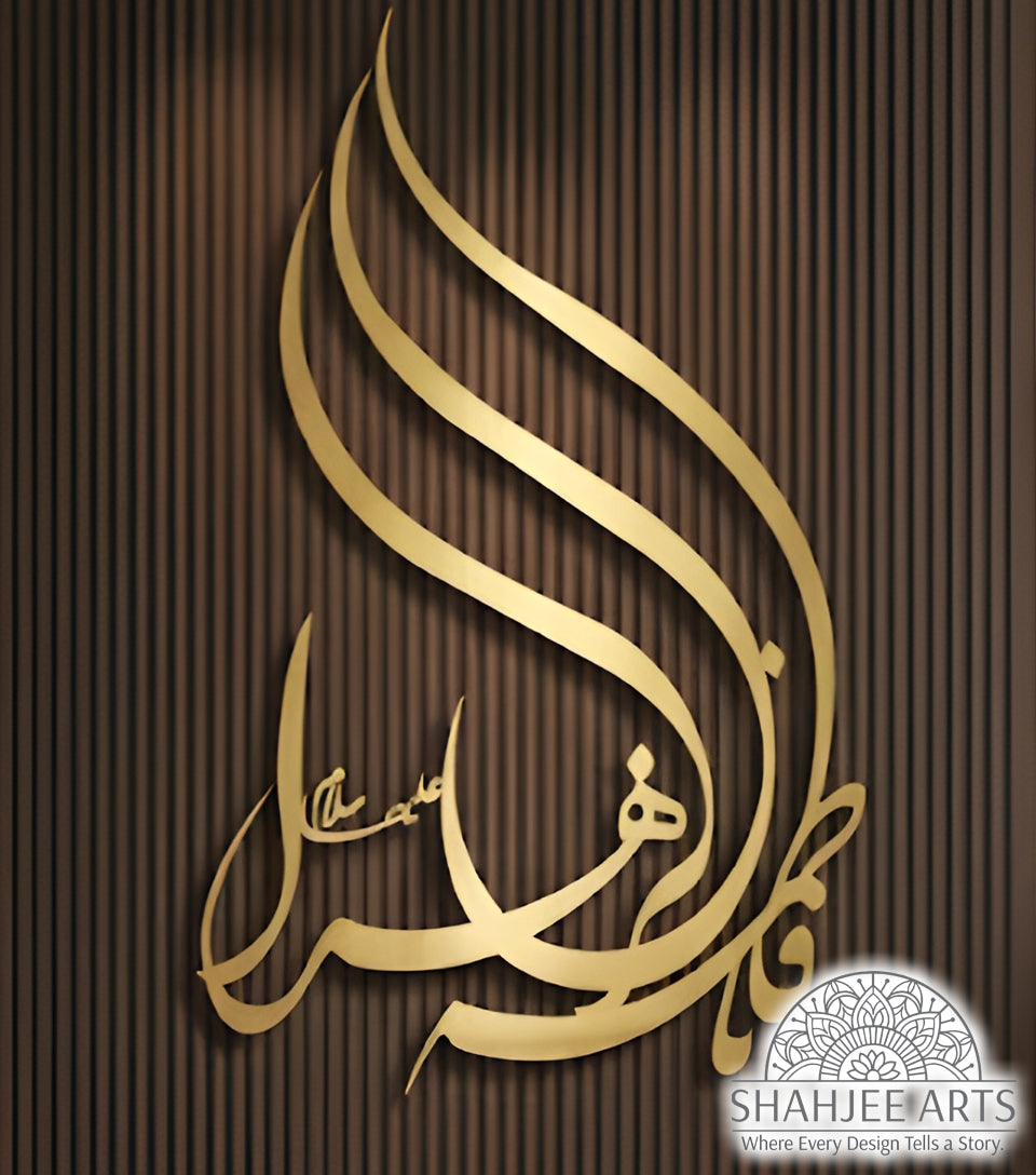 Hazrat Fatima Az-Zahra (فاطمة الزهراء) (AS), it is a very significant piece of art.
