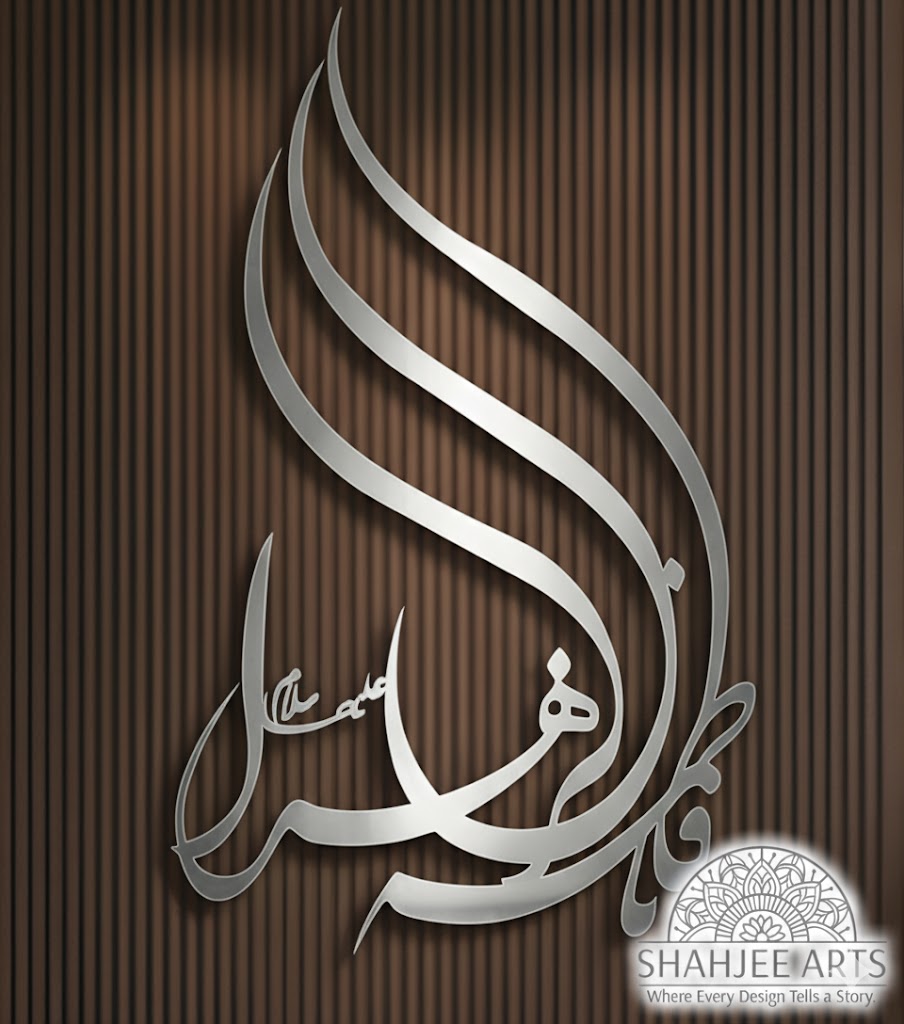 Hazrat Fatima Az-Zahra (فاطمة الزهراء) (AS), it is a very significant piece of art.