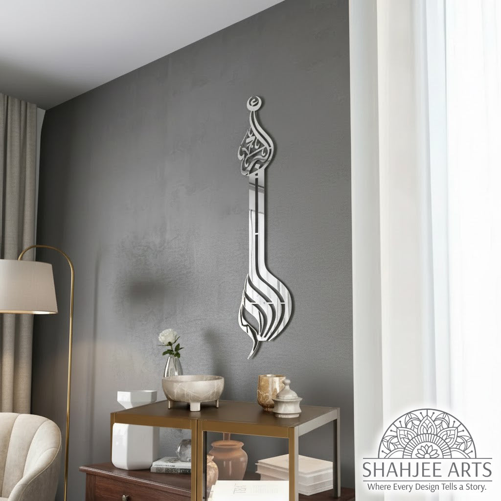 Allahu Akbar Minaret Style Acrylic Mirror Islamic Wall Art.