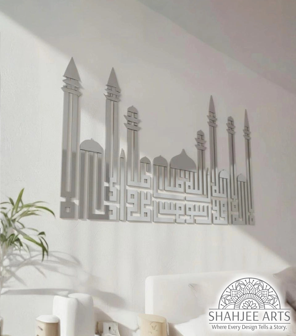 The Central Artwork (Shabih-e-Zuljanah/Zulifqar) Kufic Calligraphy Mosque Silhouette