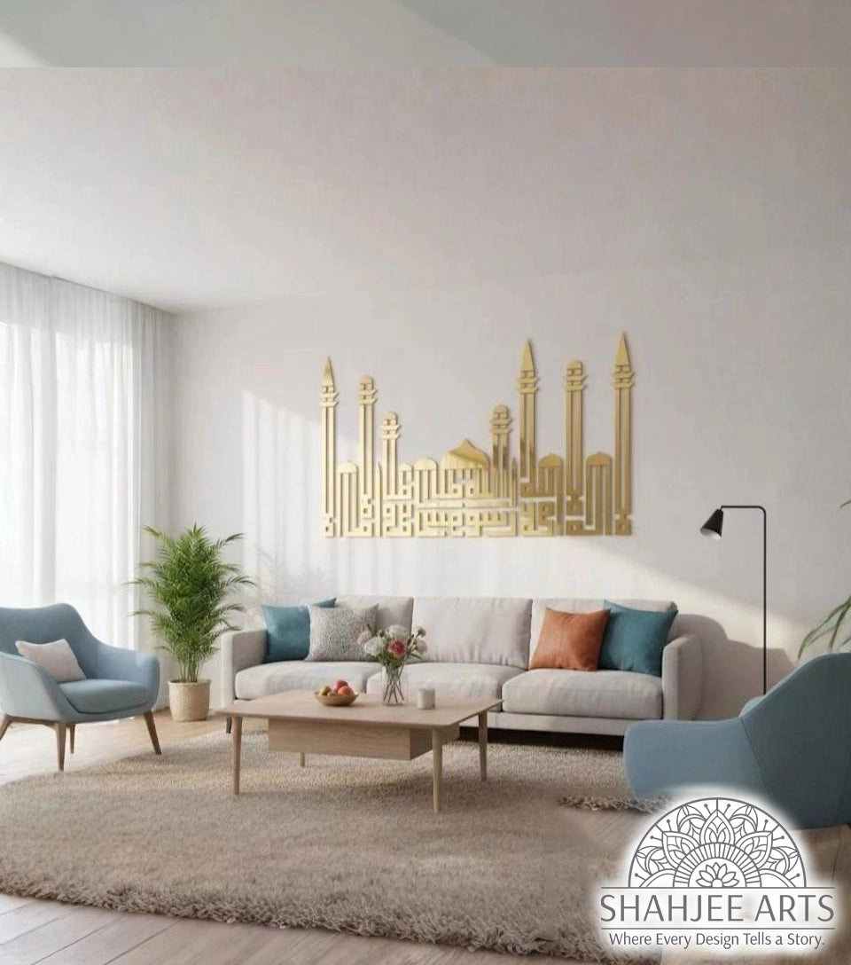 The Central Artwork (Shabih-e-Zuljanah/Zulifqar) Kufic Calligraphy Mosque Silhouette