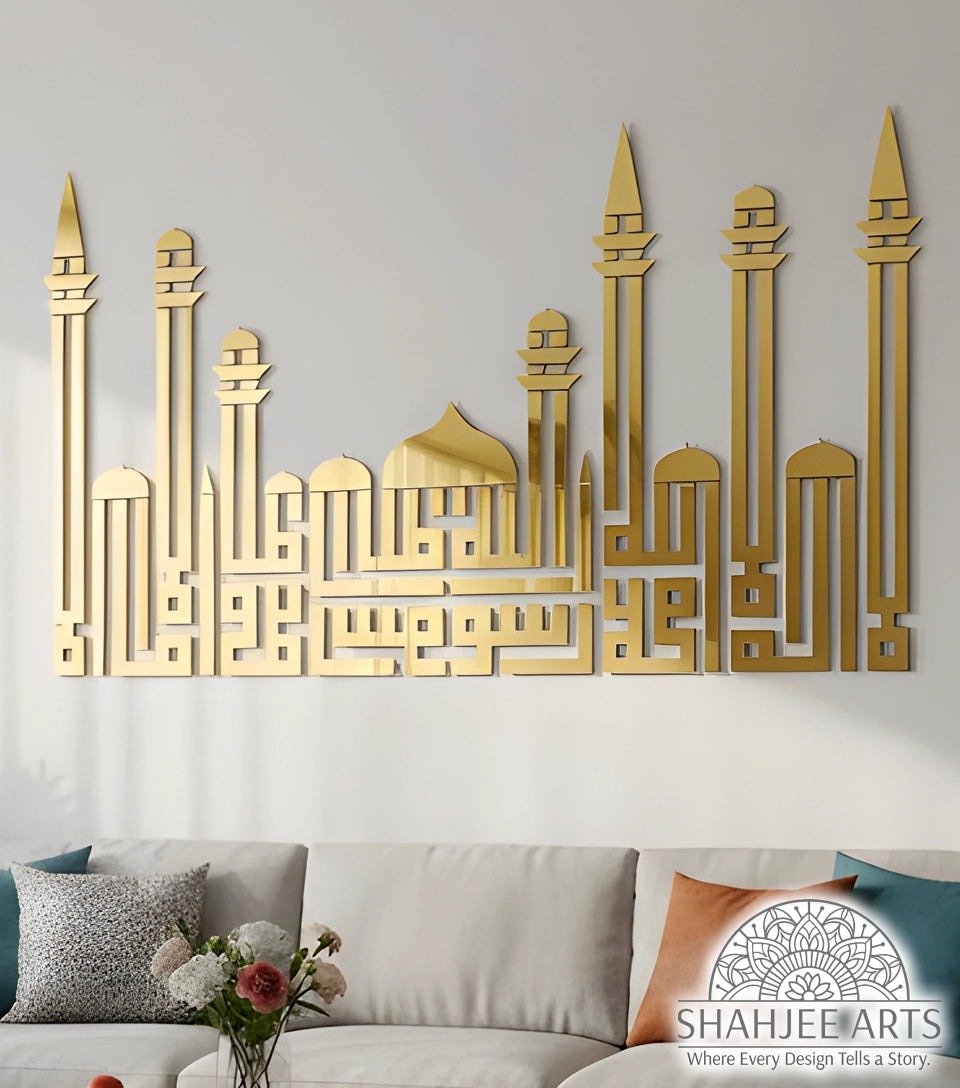 The Central Artwork (Shabih-e-Zuljanah/Zulifqar) Kufic Calligraphy Mosque Silhouette