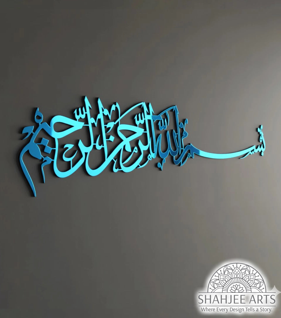 Bismillah ir-Rahman ir-Rahim  Design made with High Quality Acrylic Mirror