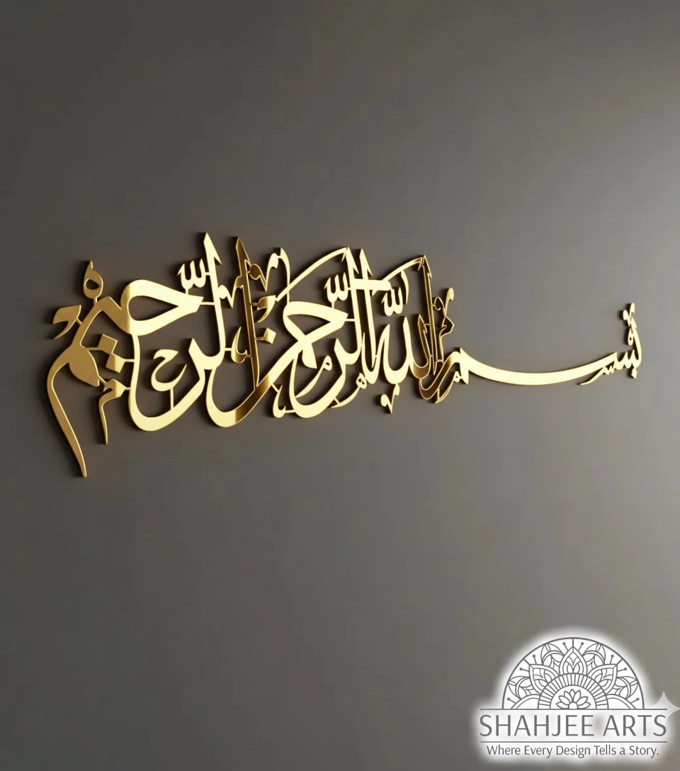 Bismillah ir-Rahman ir-Rahim  Design made with High Quality Acrylic Mirror