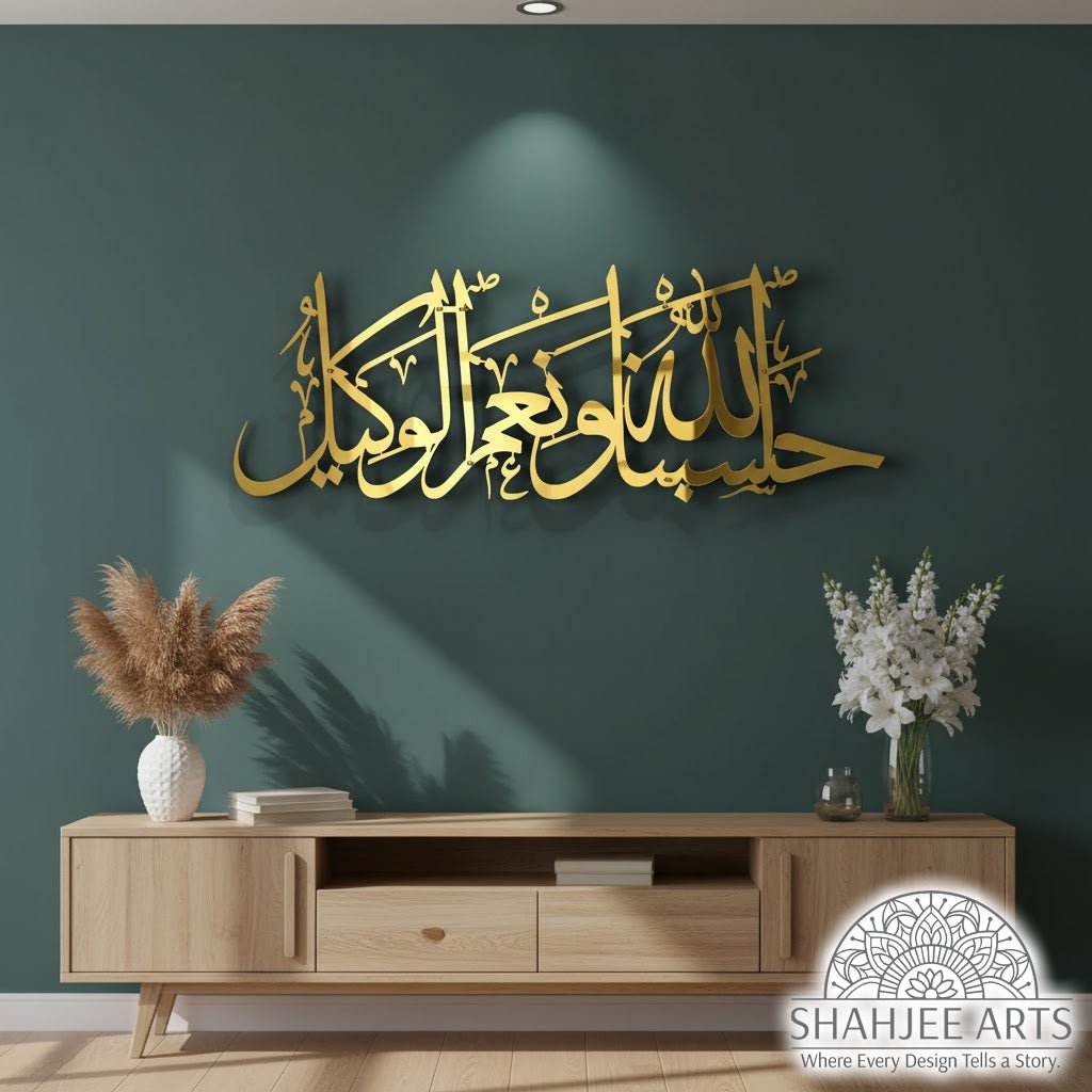 Hasbunallahu Wa Ni’mal Wakeel Metal Islamic Wall Art - My Store