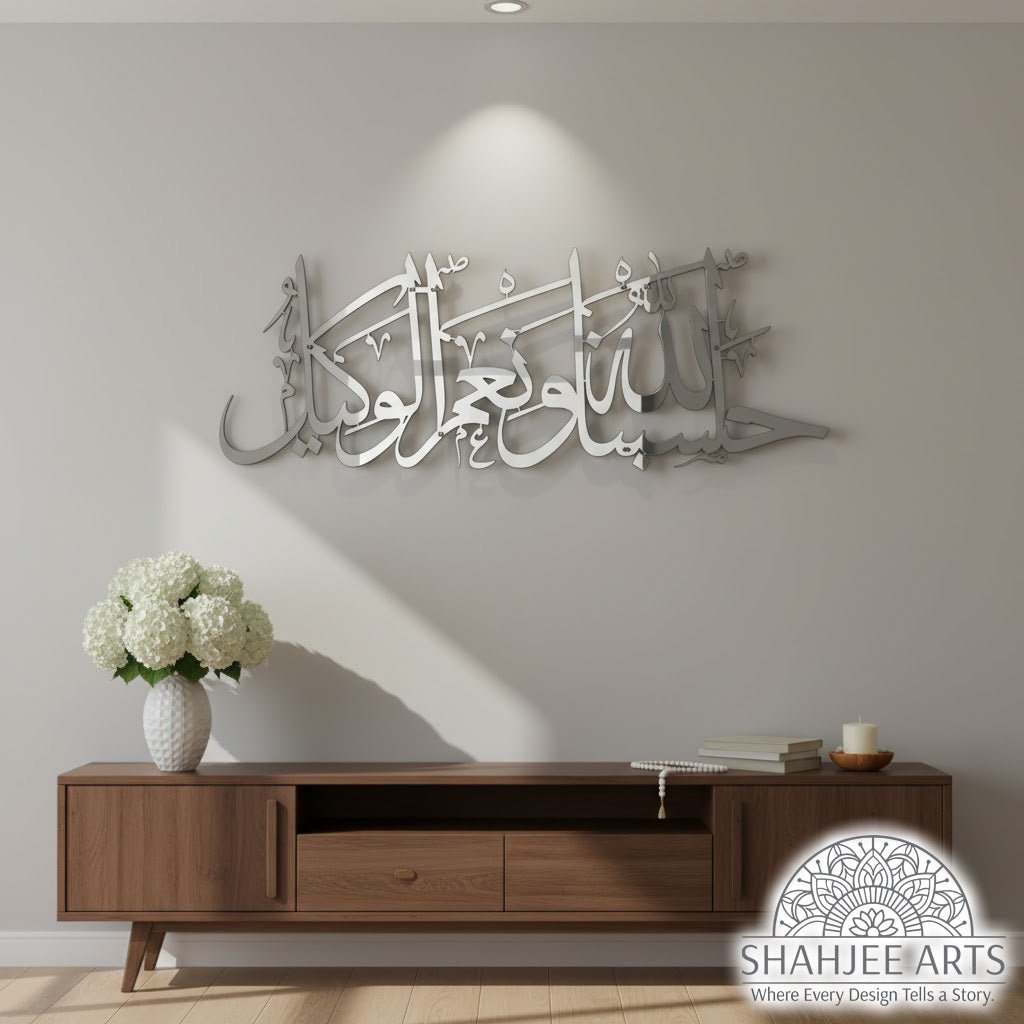 Hasbunallahu Wa Ni’mal Wakeel Metal Islamic Wall Art - My Store