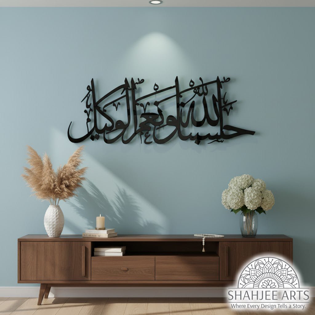 Hasbunallahu Wa Ni’mal Wakeel Metal Islamic Wall Art - My Store