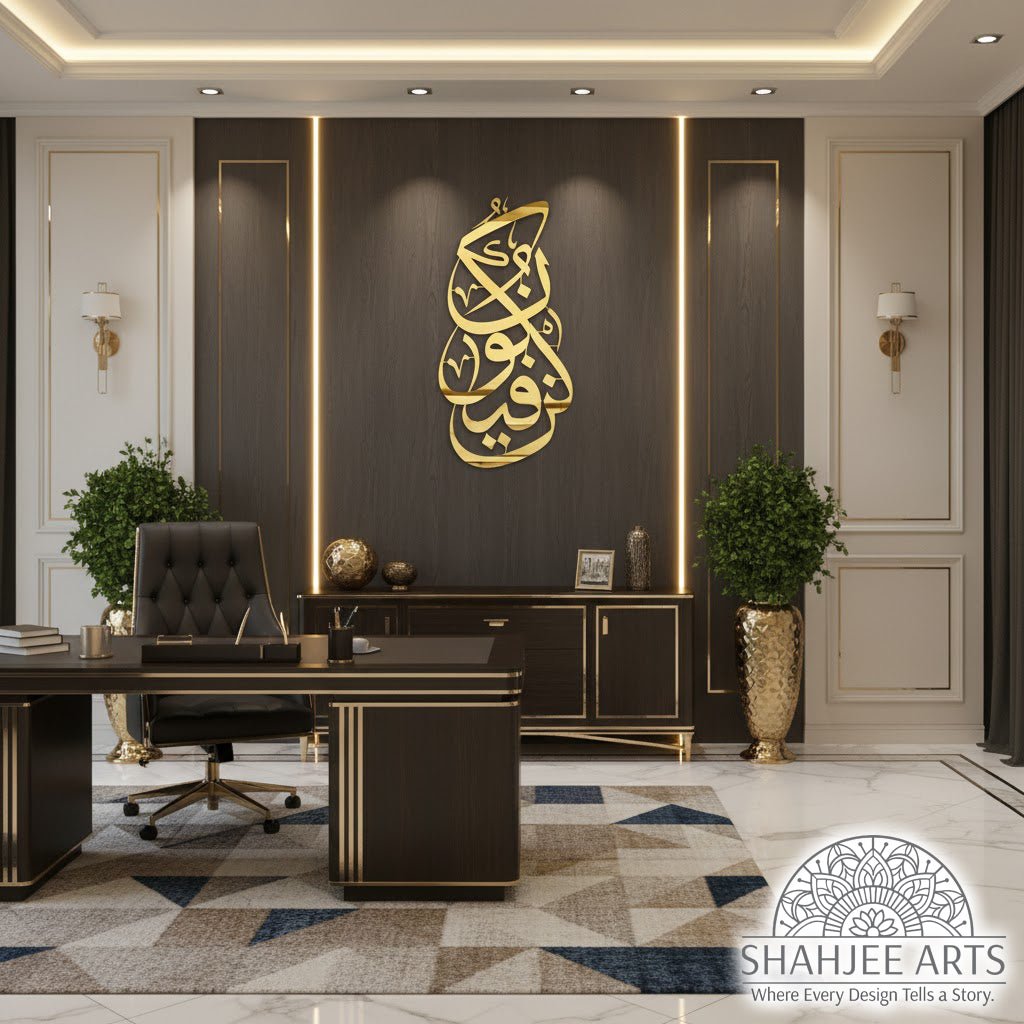 Kun Fa Ya Kun Quran Verse – Islamic Metal Wall Art for Home & Office - My Store