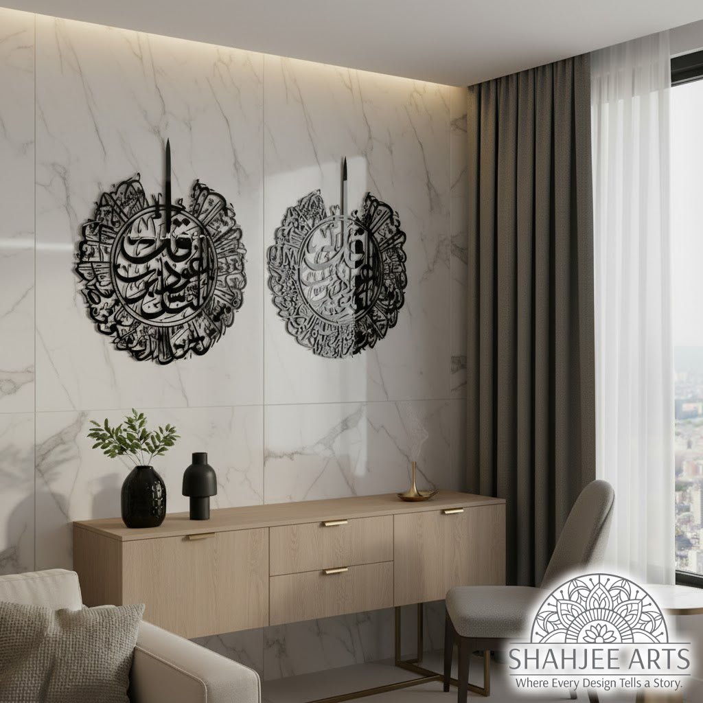 Set of Surah Al - Falaq Surah Al - Nas Metal Islamic Wall Art - My Store