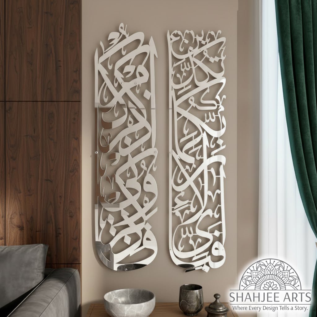 Set of Surah Rahman 13 and Surah Baqara 152 Metal Islamic Wall Art - My Store