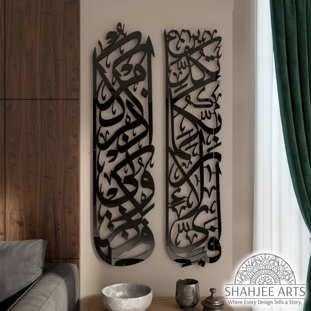 Set of Surah Rahman 13 and Surah Baqara 152 Metal Islamic Wall Art - My Store