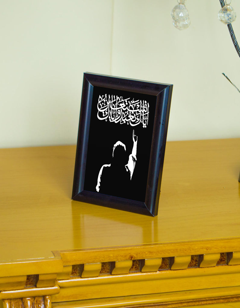 (إِيَّاكَ نَعْبُدُ وَإِيَّاكَ نَسْتَعِينُ) Premium Design made with High Quality Table Frame