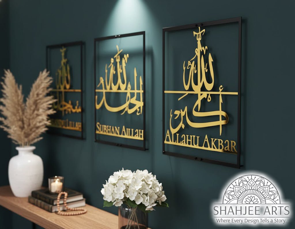 Subhanallah, Alhamdulillah, Allahu Akbar Modern Metal Islamic Wall Art - My Store
