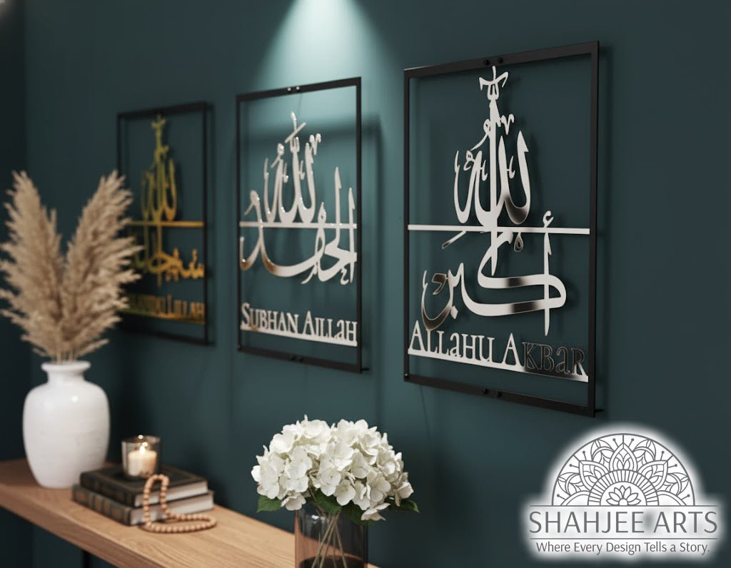 Subhanallah, Alhamdulillah, Allahu Akbar Modern Metal Islamic Wall Art - My Store