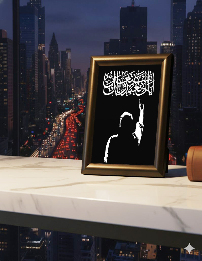 (إِيَّاكَ نَعْبُدُ وَإِيَّاكَ نَسْتَعِينُ) Premium Design made with High Quality Table Frame