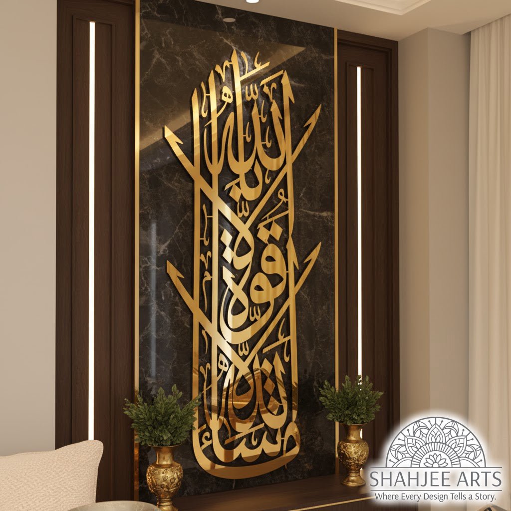 Vertical Islamic Wall Art – Mashallah Calligraphy Metal Decor - My Store